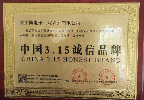 中國3.15誠信品牌